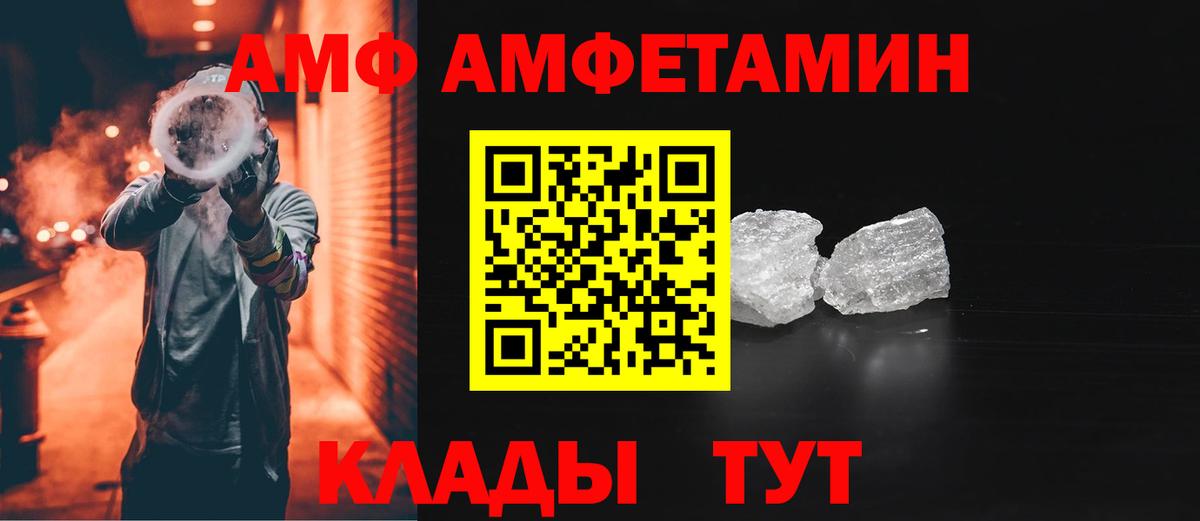 Усинск  АМФЕТАМИН 98%  Amphetamine  Вход с VPN 