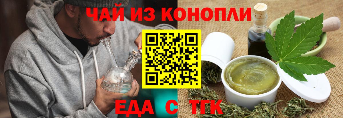 Canna-Cookies конопля  Вход с VPN  Усинск 