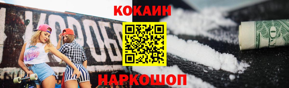 Усинск  КОКАИН FishScale  Вход с VPN 