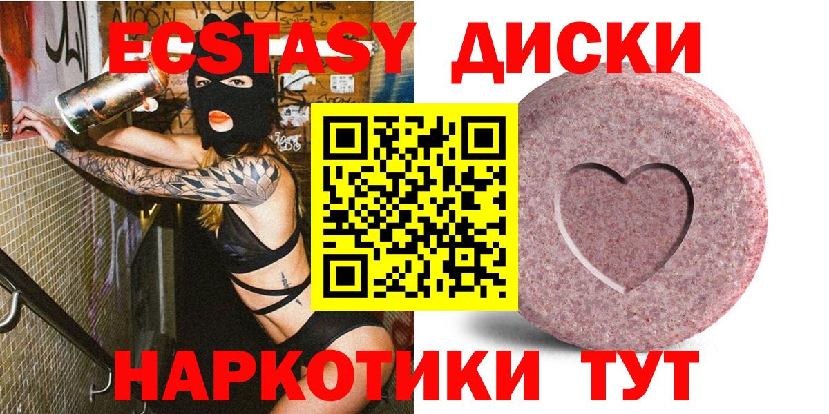 Экстази DUBAI  Вход с VPN  Ecstasy  Усинск  ЭКСТАЗИ 280 MDMA 
