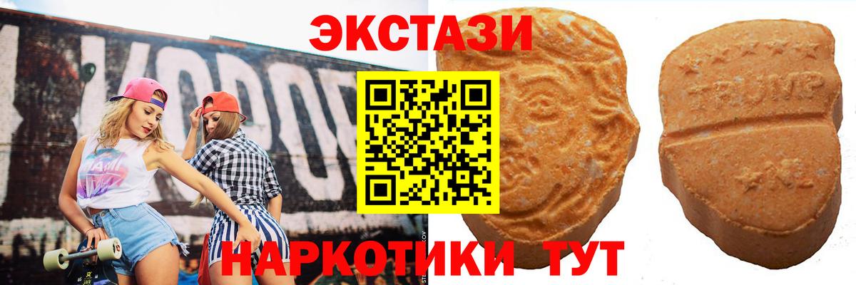 Экстази DUBAI Усинск