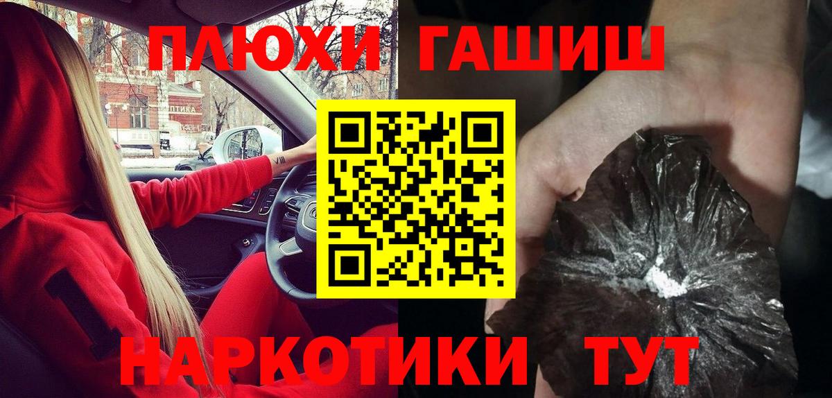 Усинск  Гашиш убойный  Вход с VPN  Гашиш Изолятор 