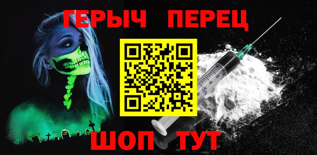 Героин хмурый Усинск