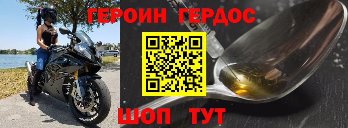 Героин VHQ  Героин  Усинск  Вход с VPN 