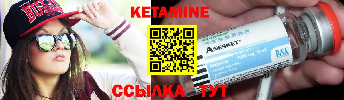 Кетамин ketamine  Кетамин VHQ  Вход с VPN  Усинск 