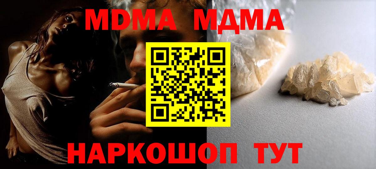 МДМА VHQ Усинск