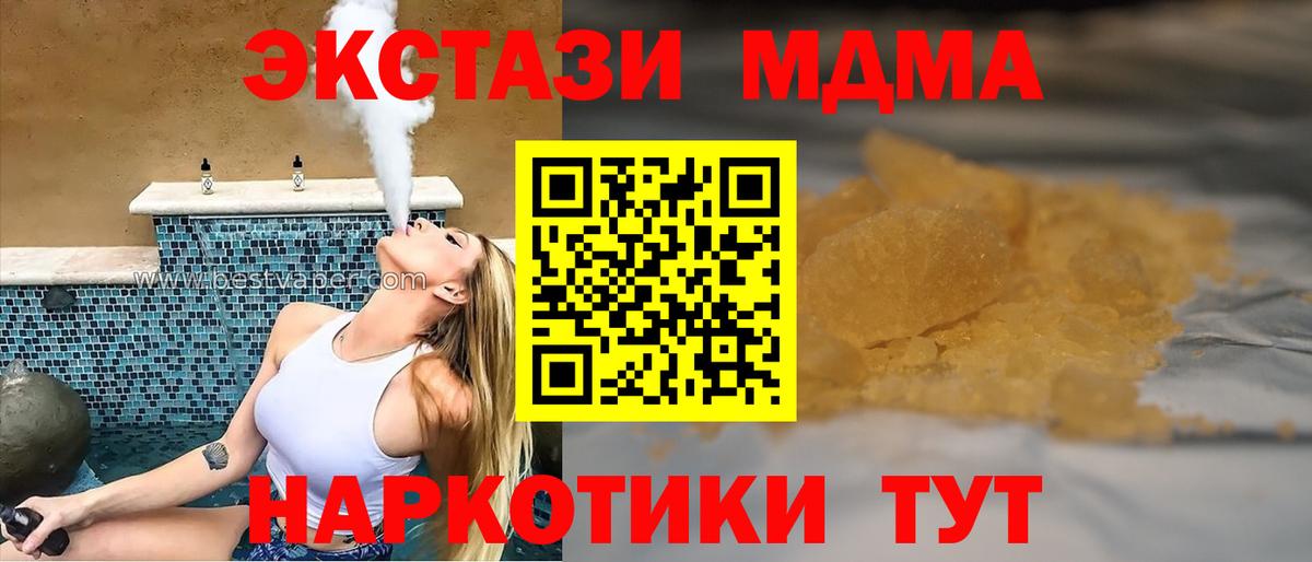 MDMA Molly  MDMA кристаллы  Вход с VPN  МДМА  Усинск 