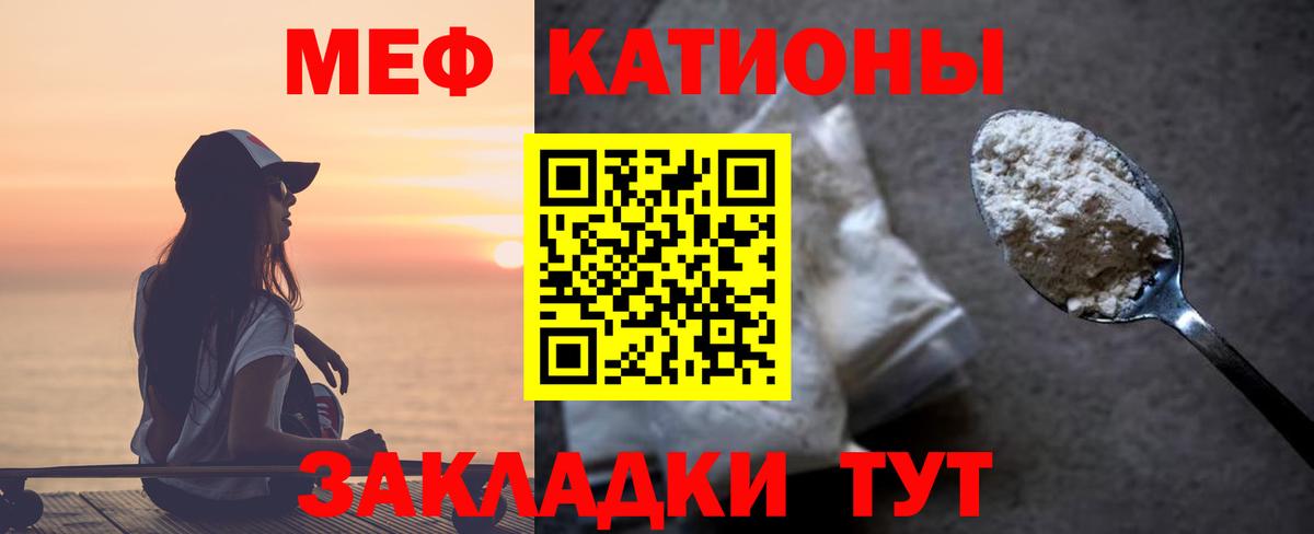 Меф кристаллы Усинск