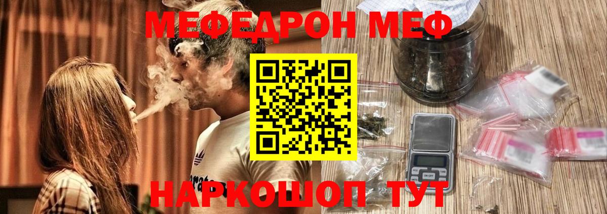 закладка  Вход с VPN  Усинск  Меф VHQ  Меф  Мефедрон 