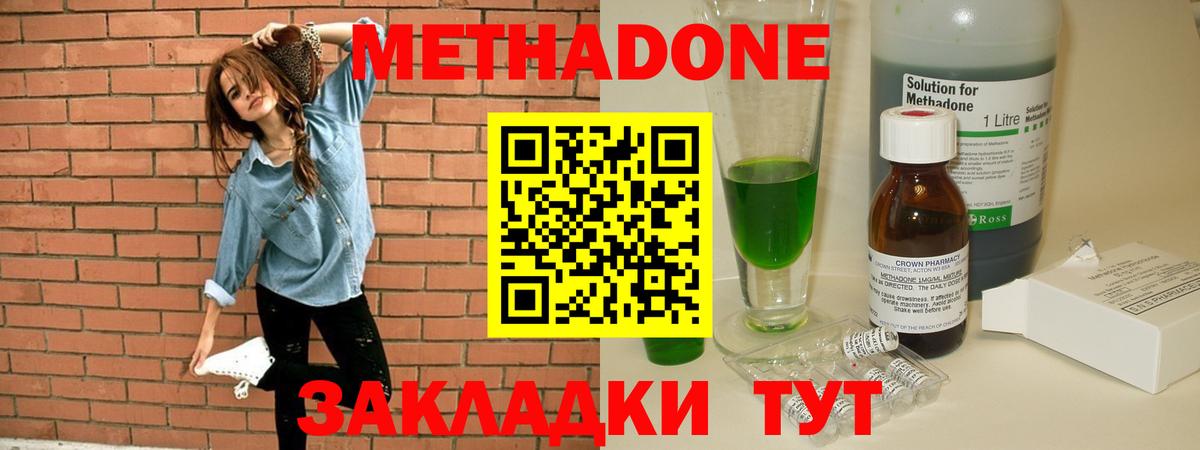 МЕТАДОН белоснежный Усинск
