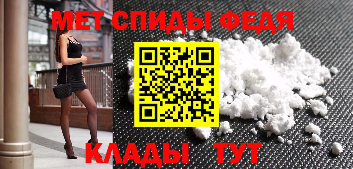 Усинск  Первитин кристалл  Вход с VPN 